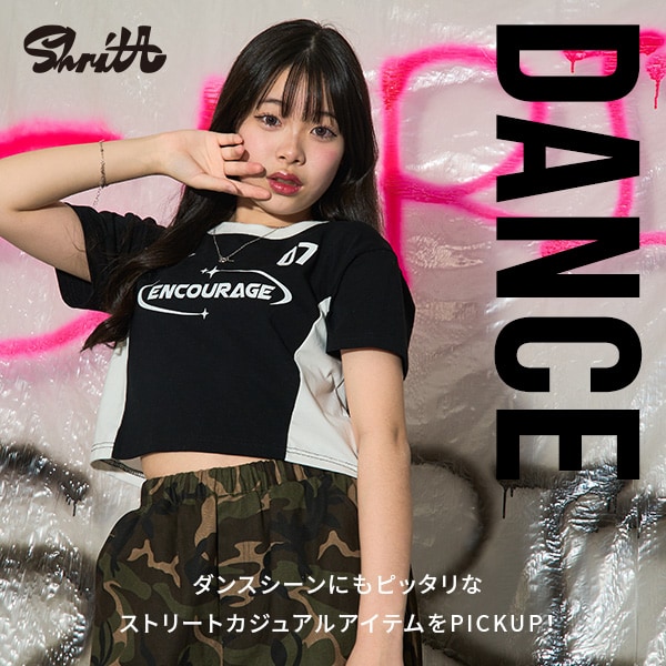 ダンス