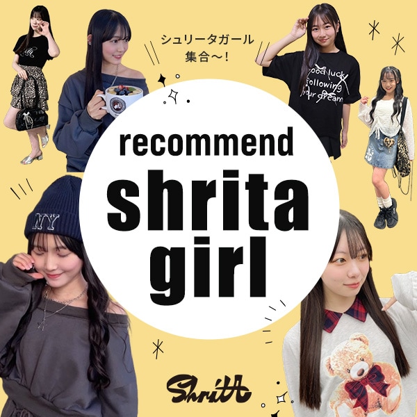 シュリータガール