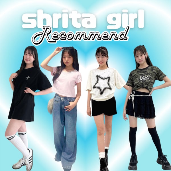 シュリータガール
