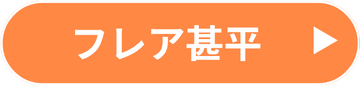 ペアマノン