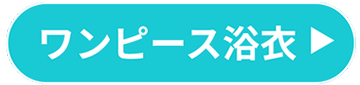 ペアマノン