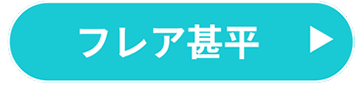 ペアマノン