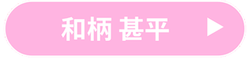ペアマノン