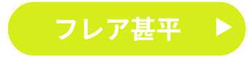 ペアマノン