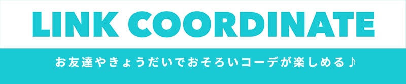 ペアマノンストリート