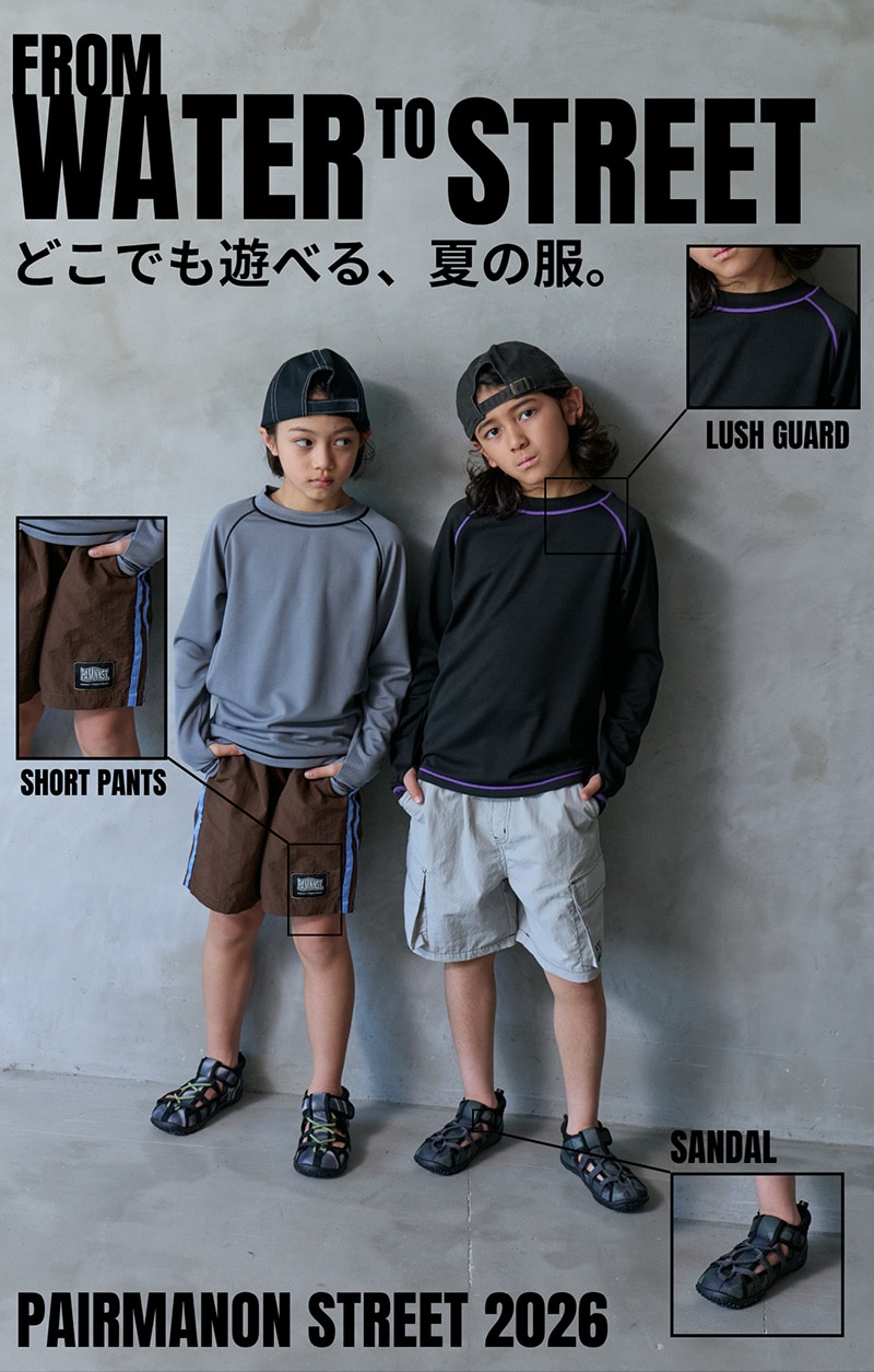 ペアマノンストリート
