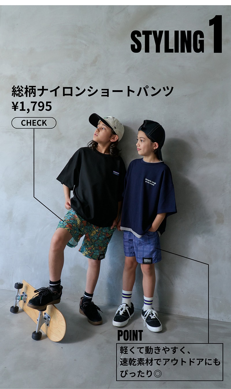 ペアマノンストリート