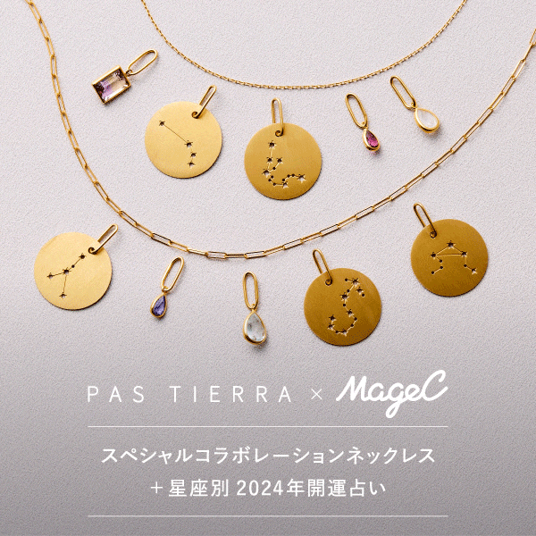 公式]パティエラ（PAS TIERRA）通販