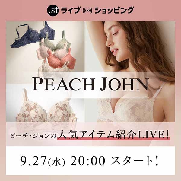ライブショッピング