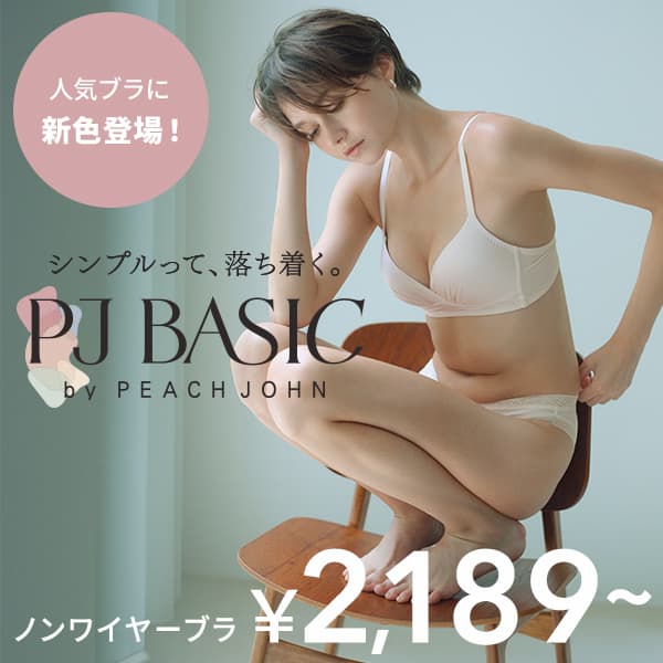 美胸ノンワイヤー新色