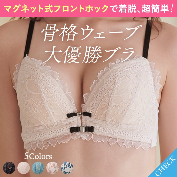 ナイスバディブラフロントホック