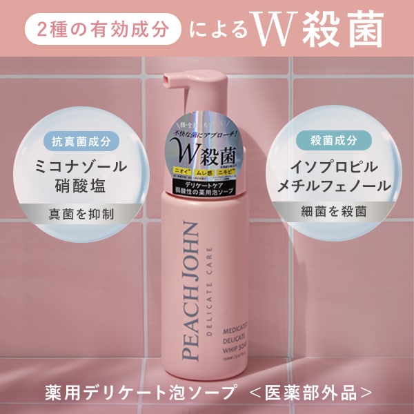 薬用泡ソープ