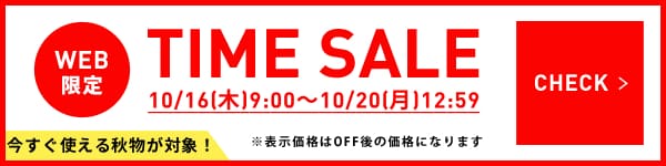 TIMESALE