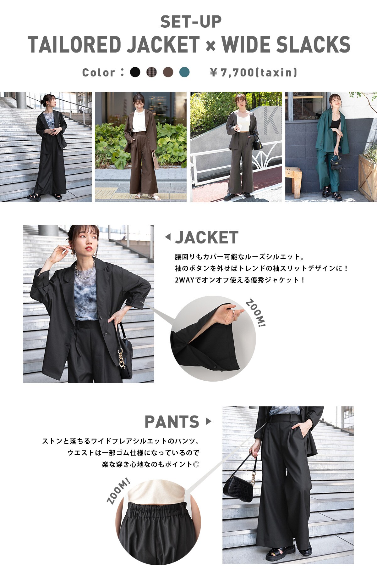 WOMENS】SET-UP/テーラードジャケット×ワイドスラックス [公式]レイジブルー（RAGEBLUE）通販