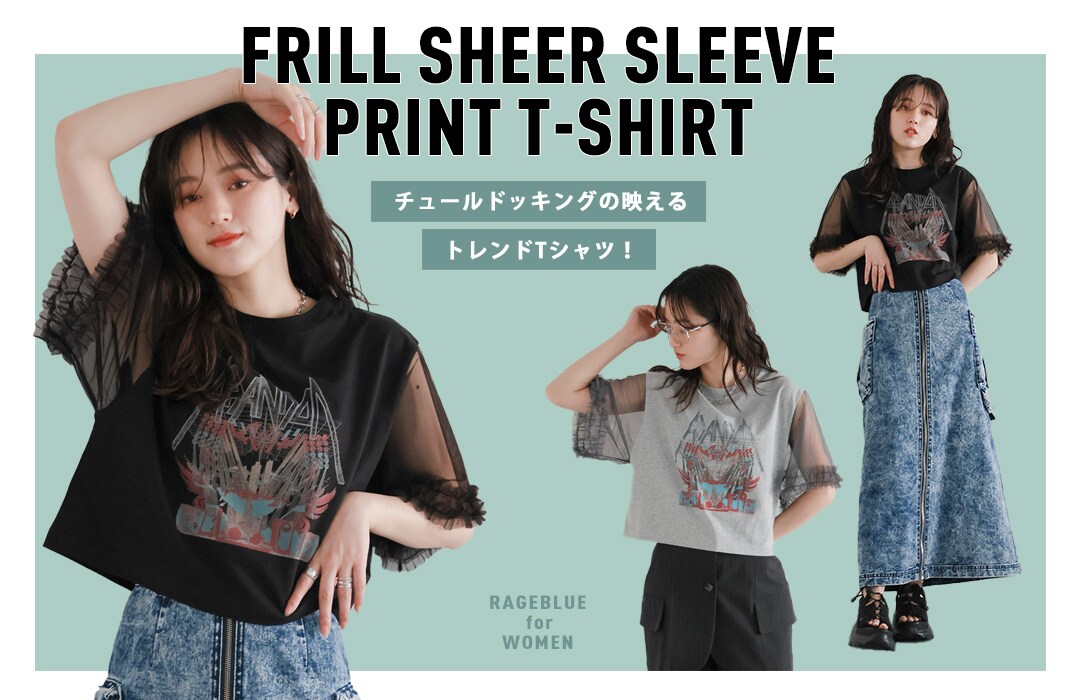 WOMENS】袖フリルシアー切替/プリントTシャツ | [公式]レイジ