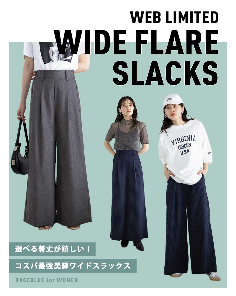 WOMENS】選べる着丈！太ベルトハイウエスト/タックワイドフレア