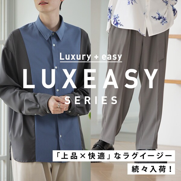 【MENS】ラグイージー