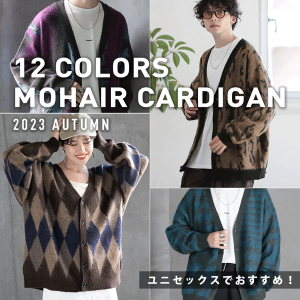 【MENS】ニットカーデ