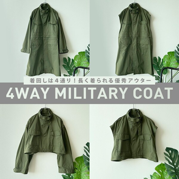 【WOMENS】モッズコートLP