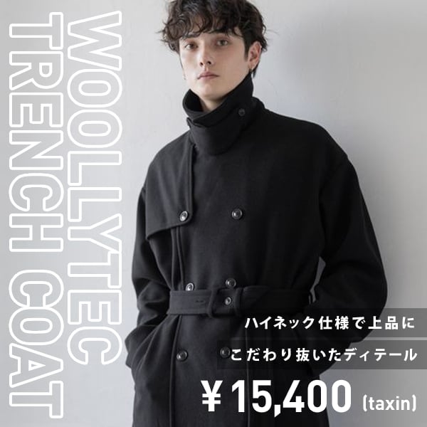 ロングコート