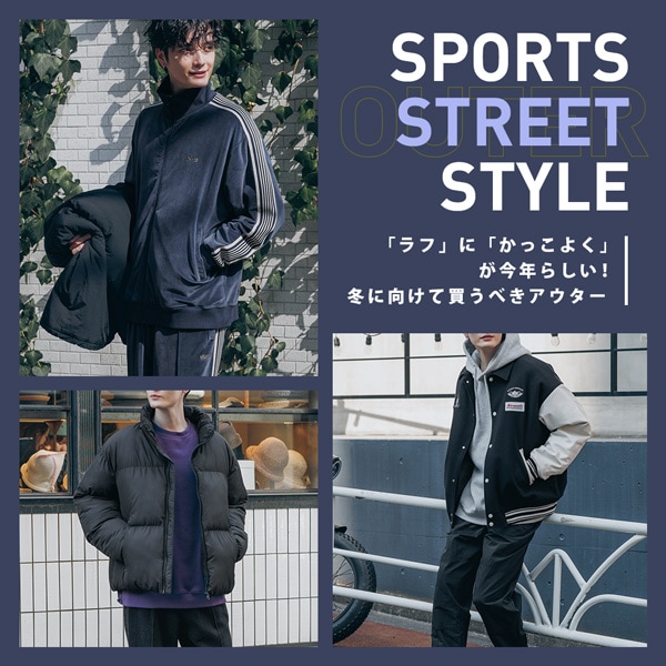 スポーツストリートスタイル