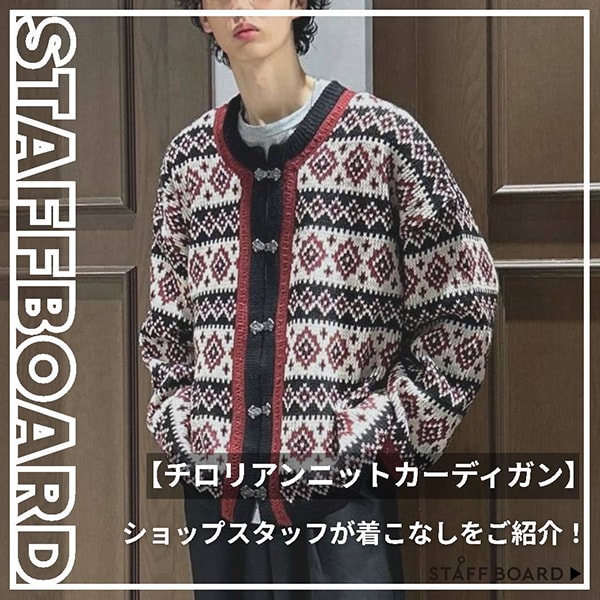 スタッフボード