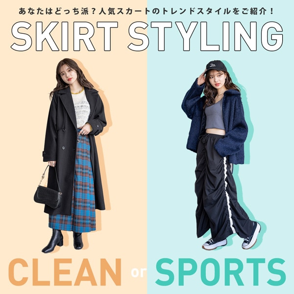 【WOMENS】スカート