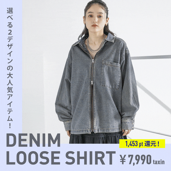 【WOMENS】デニムシャツ