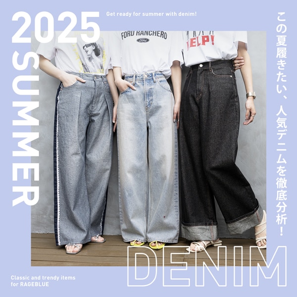 【WOMENS】デニム