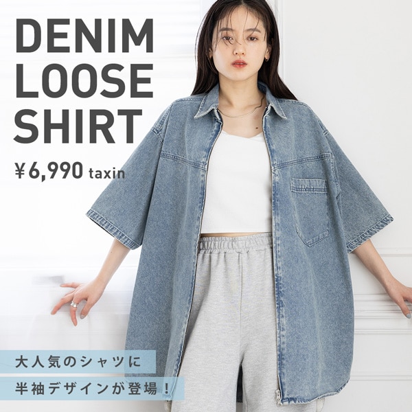 【WOMENS】デニムシャツ