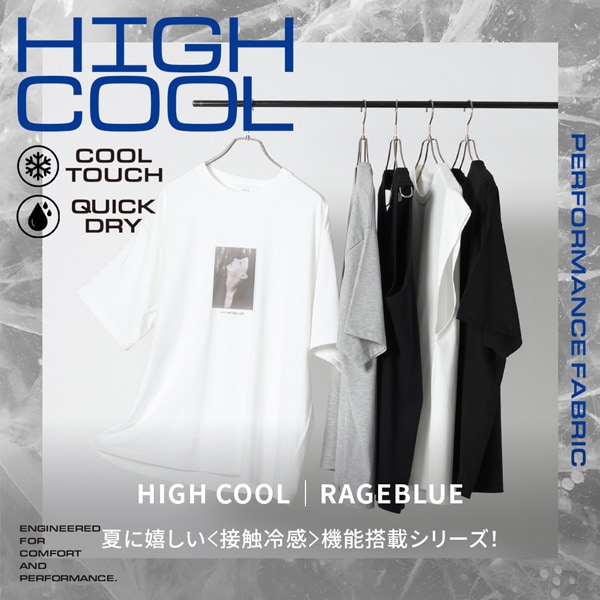 【MENS】HIGH COOLアイテム
