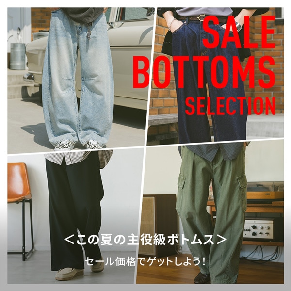 【MENS】SALEボトムス