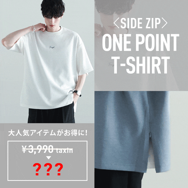 【MENS】ポンチT直リンク
