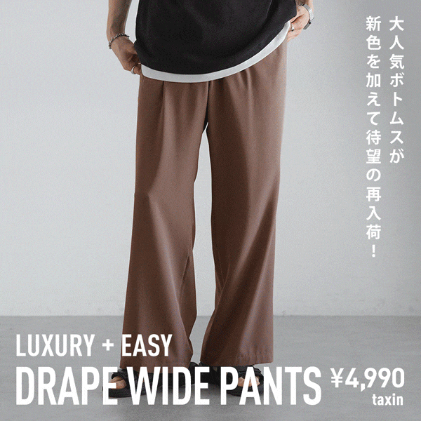 【MENS】ラグパンツ直リンク