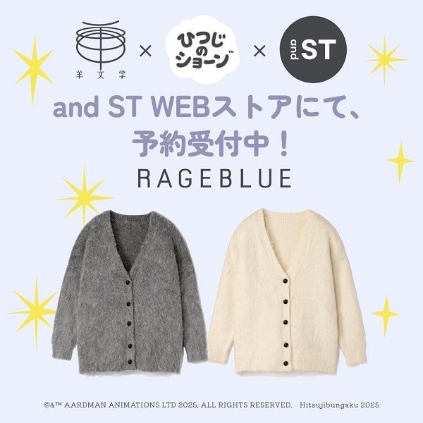 羊のショーン
