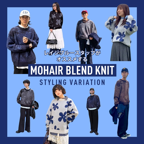 【MENS】モヘヤ柄ニット直リンク