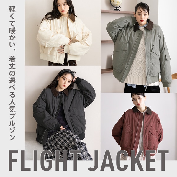 【WOMENS】フライトブルゾン直リンク