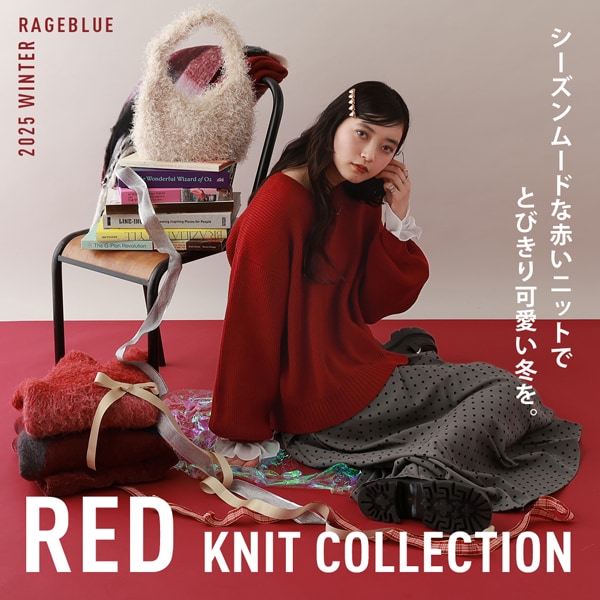 【WOMENS】赤ニットKWDカスタム