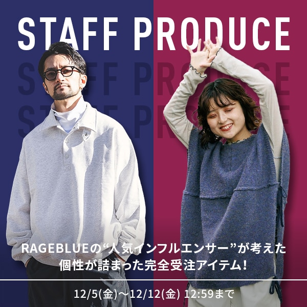 STAFFプロデュース