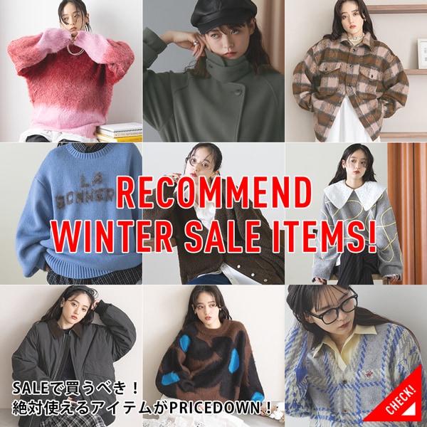 【WOMENS】SALEおすすめアイテム