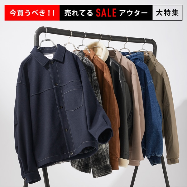 【MENS】SALEアウター