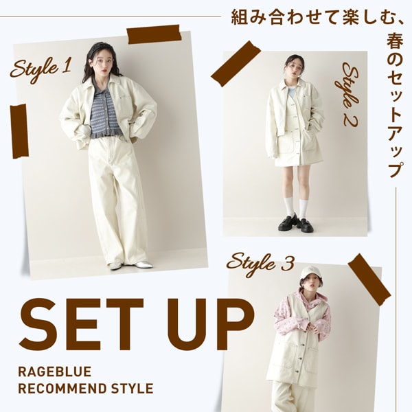 【WOMENS】セットアップ
