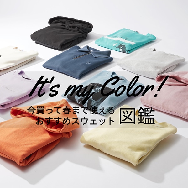 【MENS】裏毛スウェット