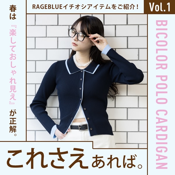 【WOMENS】ニットポロカーデ