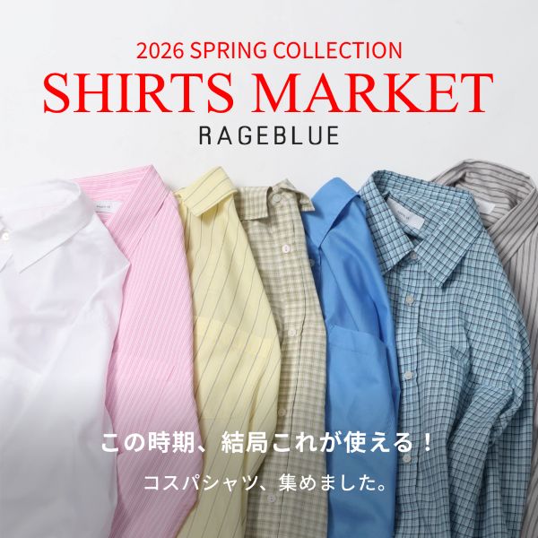 【MENS】シャツマーケット