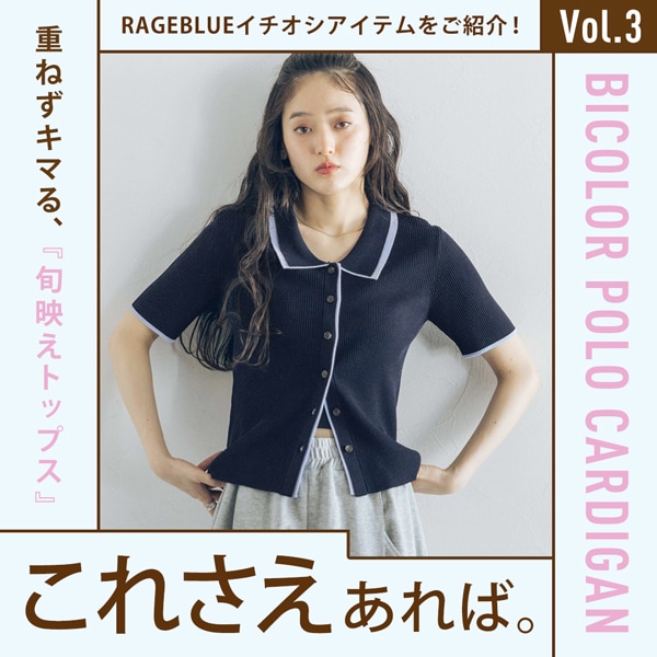 【WOMENS】バイカラーポロカーデ