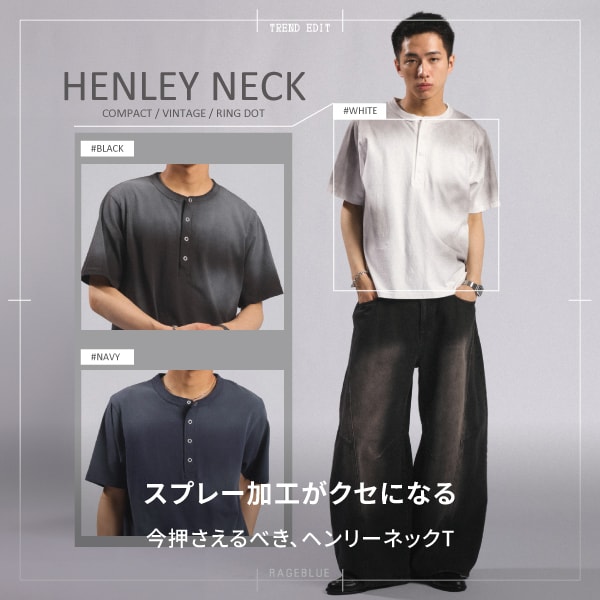 【MENS】スプレー加工ヘンリーT