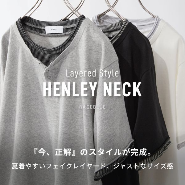 【MENS】レイヤードヘンリー直リンク
