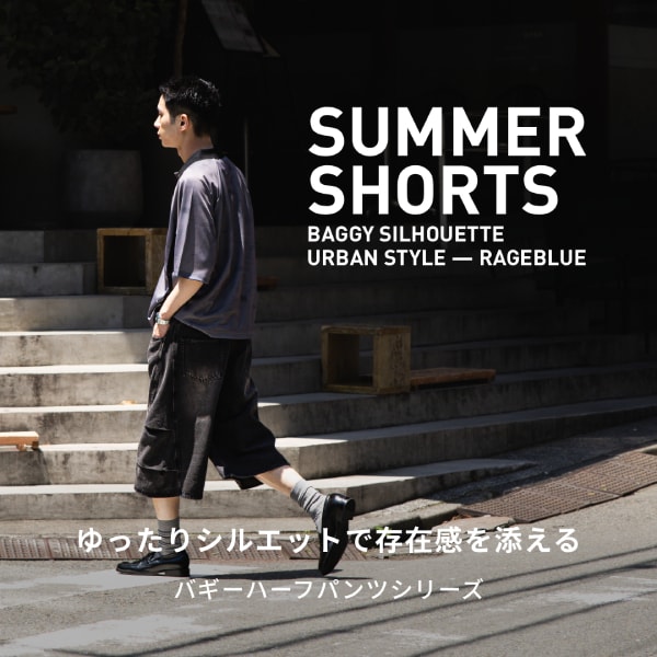 【MENS】サマーショーツ