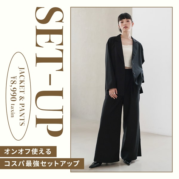 【WOMENS】セットアップ直リンク